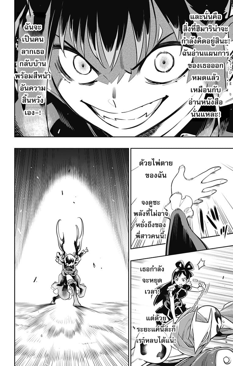 ตอนที่ 14 - หน้า 15
