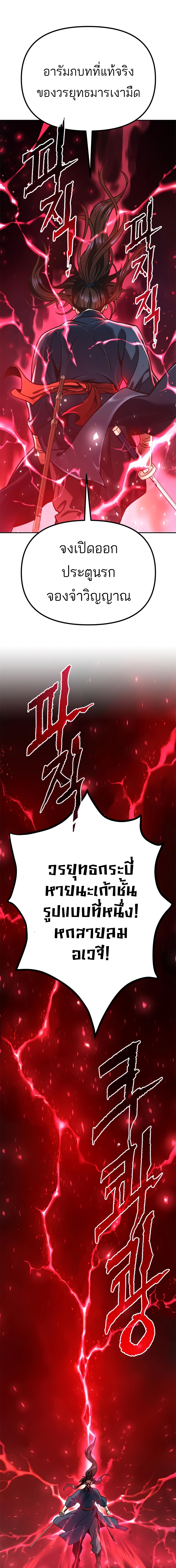 ตอนที่ 34 - หน้า 10