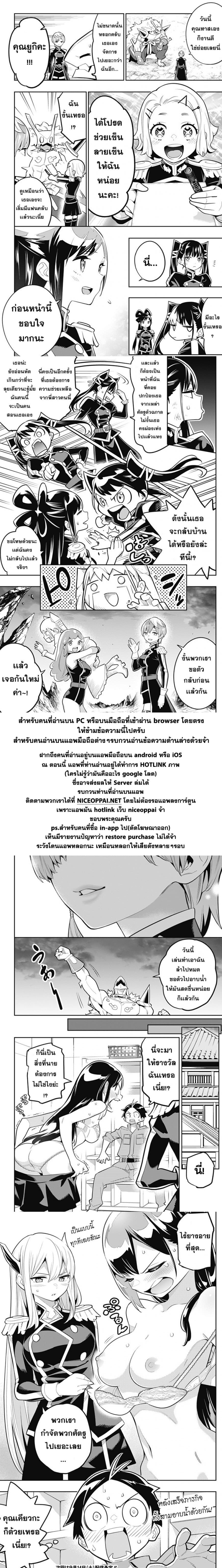 ตอนที่ 20 - หน้า 17