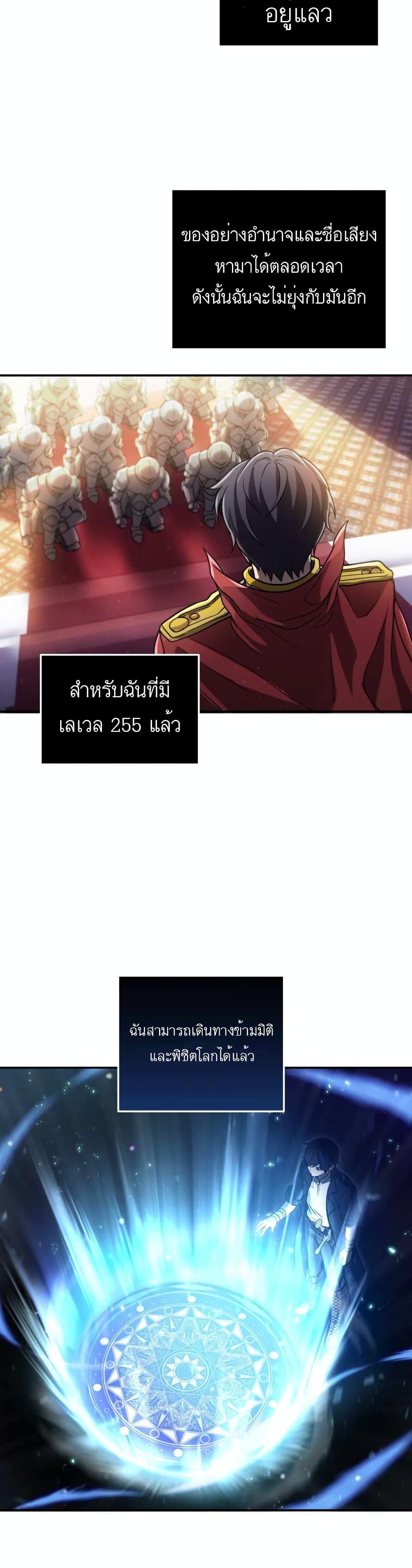 ตอนที่ 1 - หน้า 24