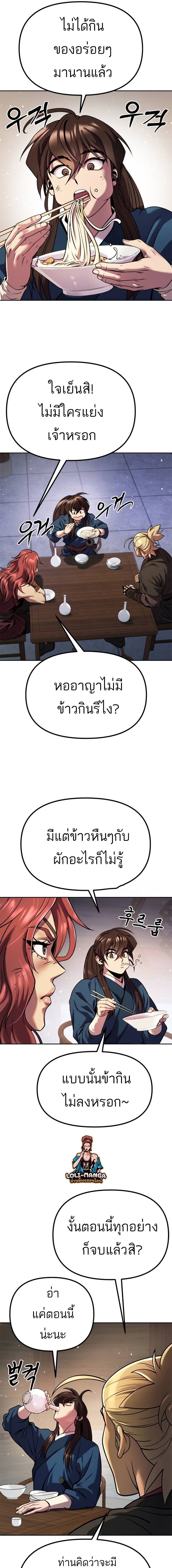 ตอนที่ 35 - หน้า 11