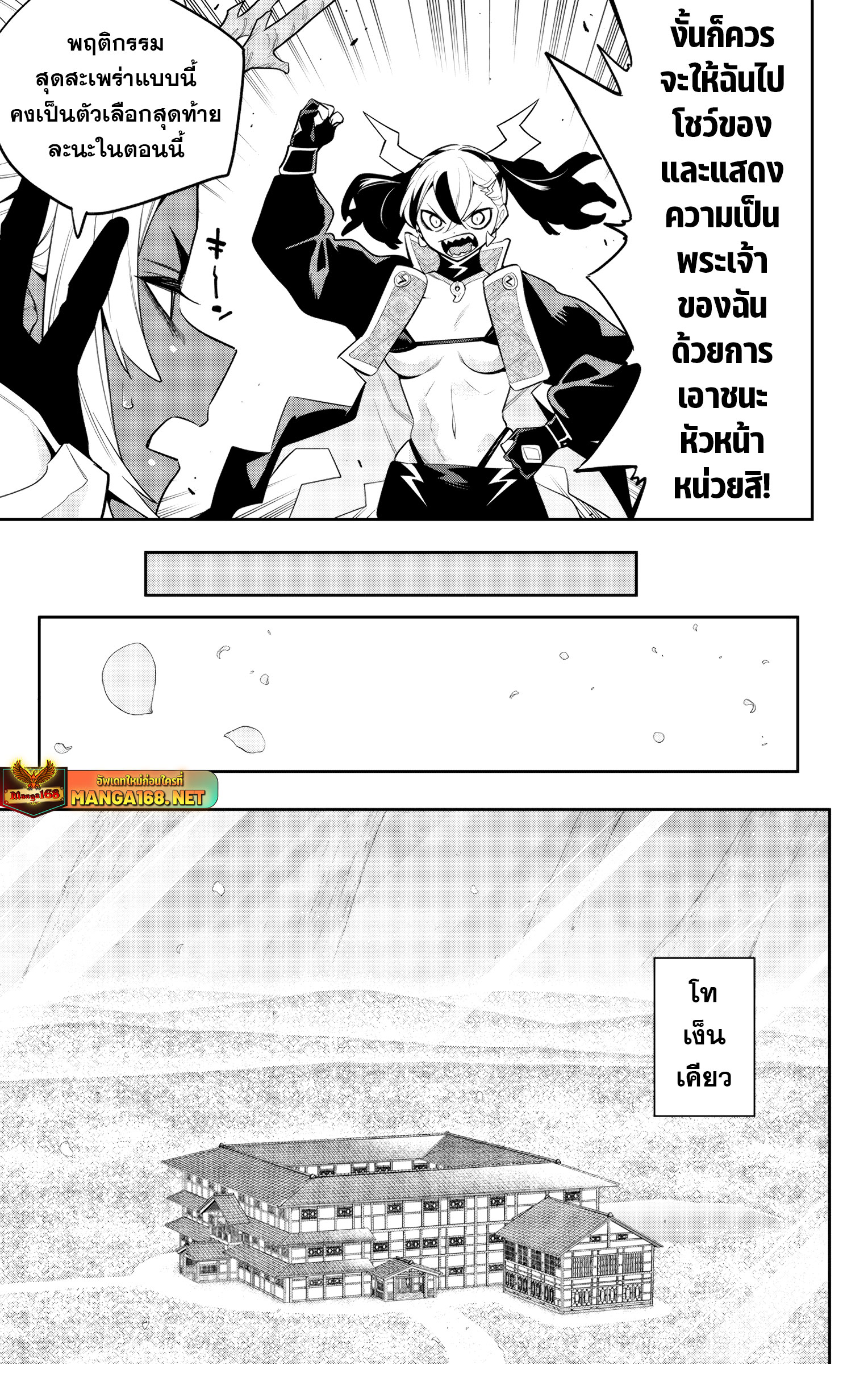 ตอนที่ 137 - หน้า 9