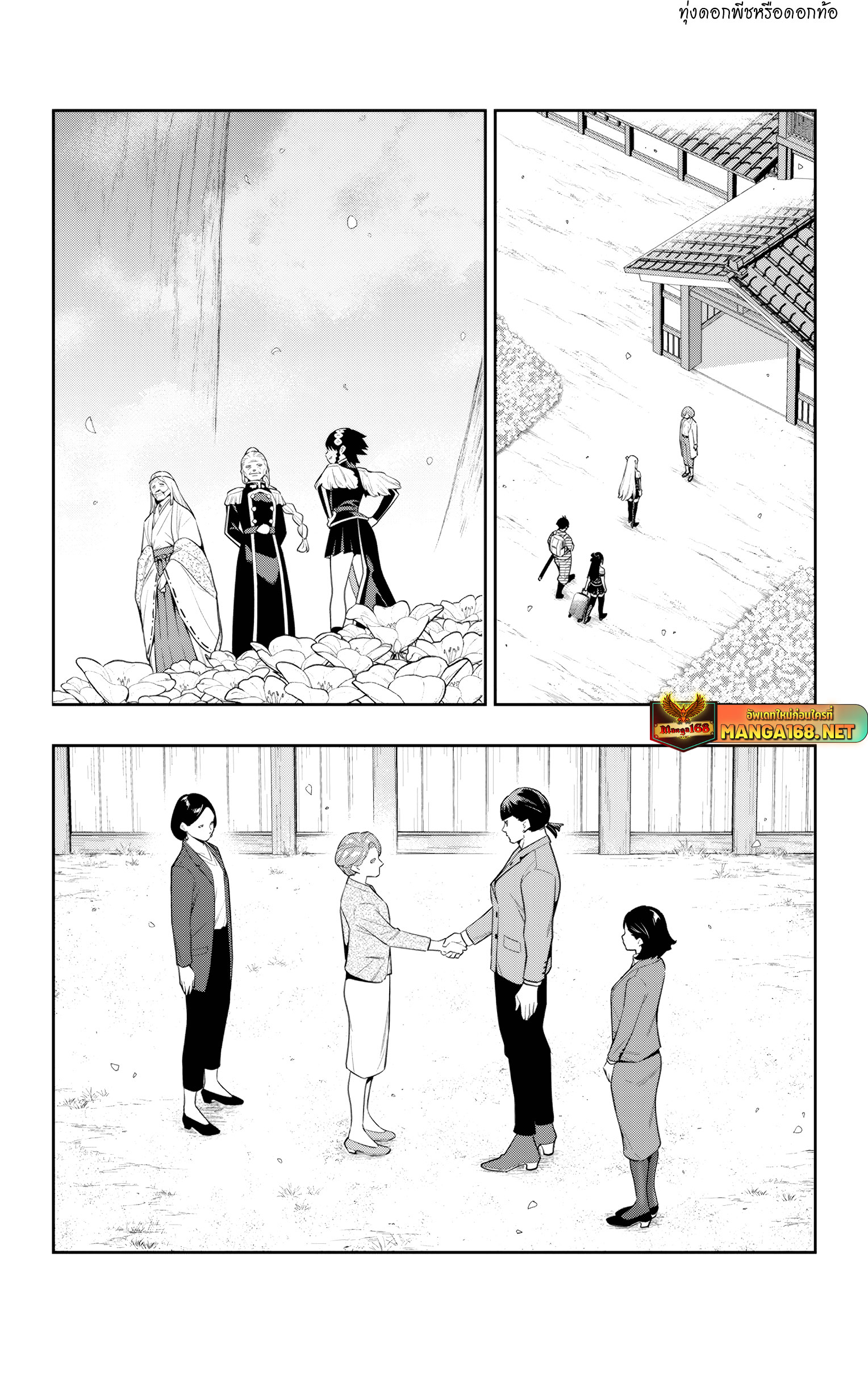 ตอนที่ 137 - หน้า 10