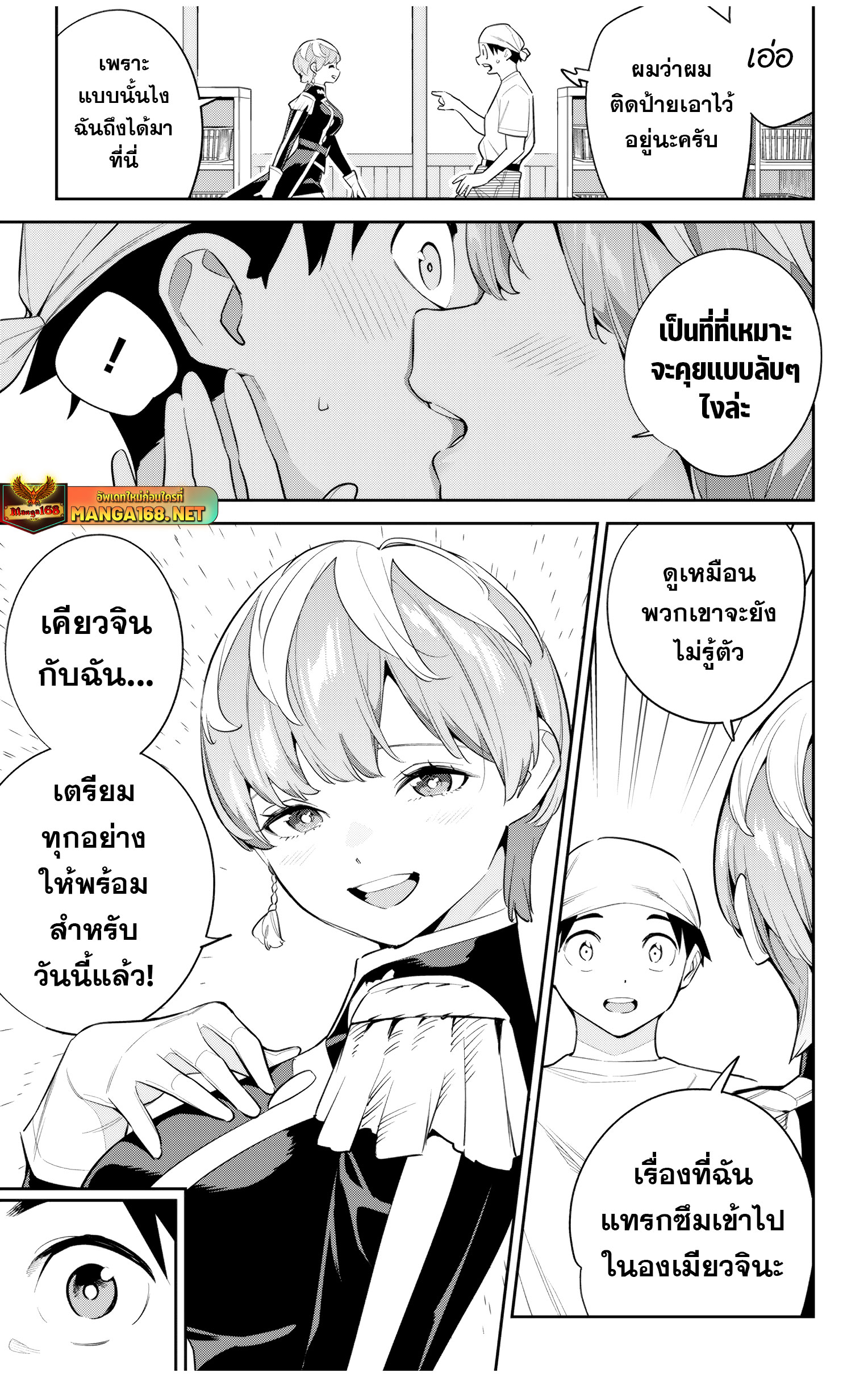 ตอนที่ 137 - หน้า 17