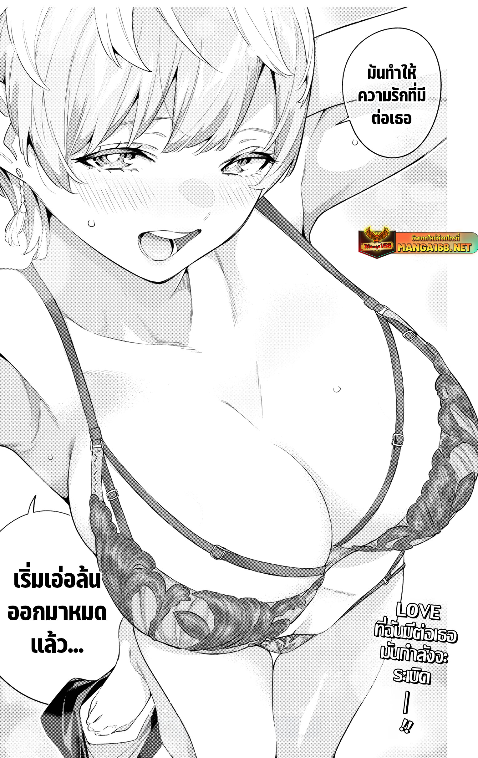 ตอนที่ 137 - หน้า 21
