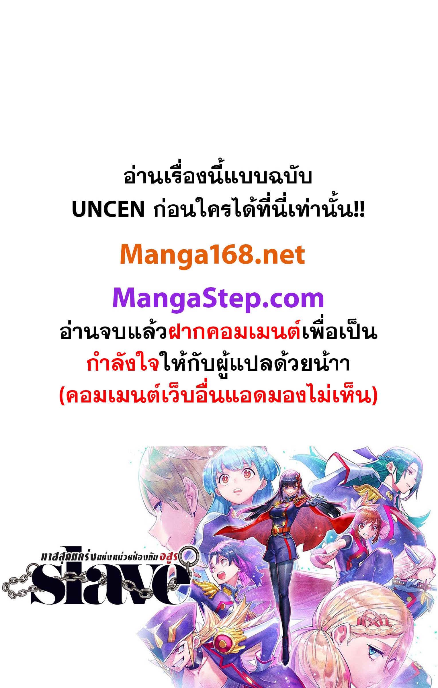 ตอนที่ 137 - หน้า 22