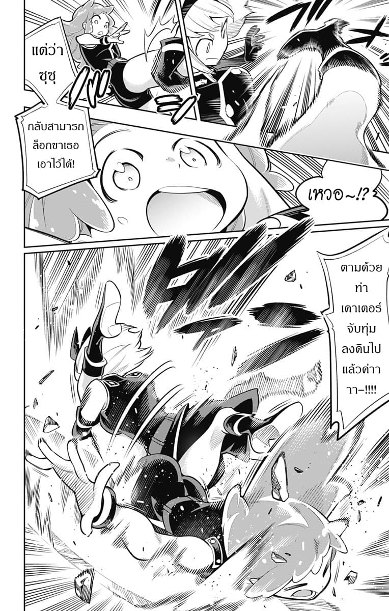 ตอนที่ 16 - หน้า 17