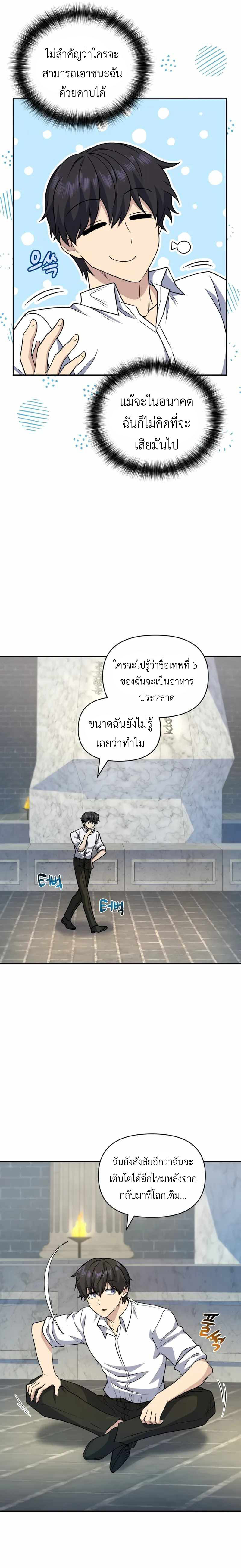 ตอนที่ 30 - หน้า 19