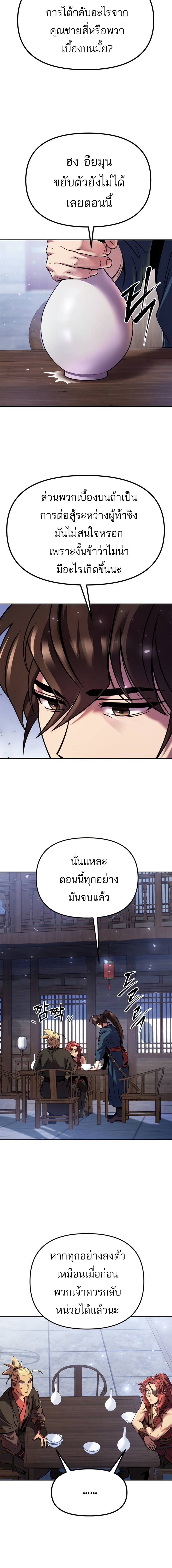 ตอนที่ 35 - หน้า 12