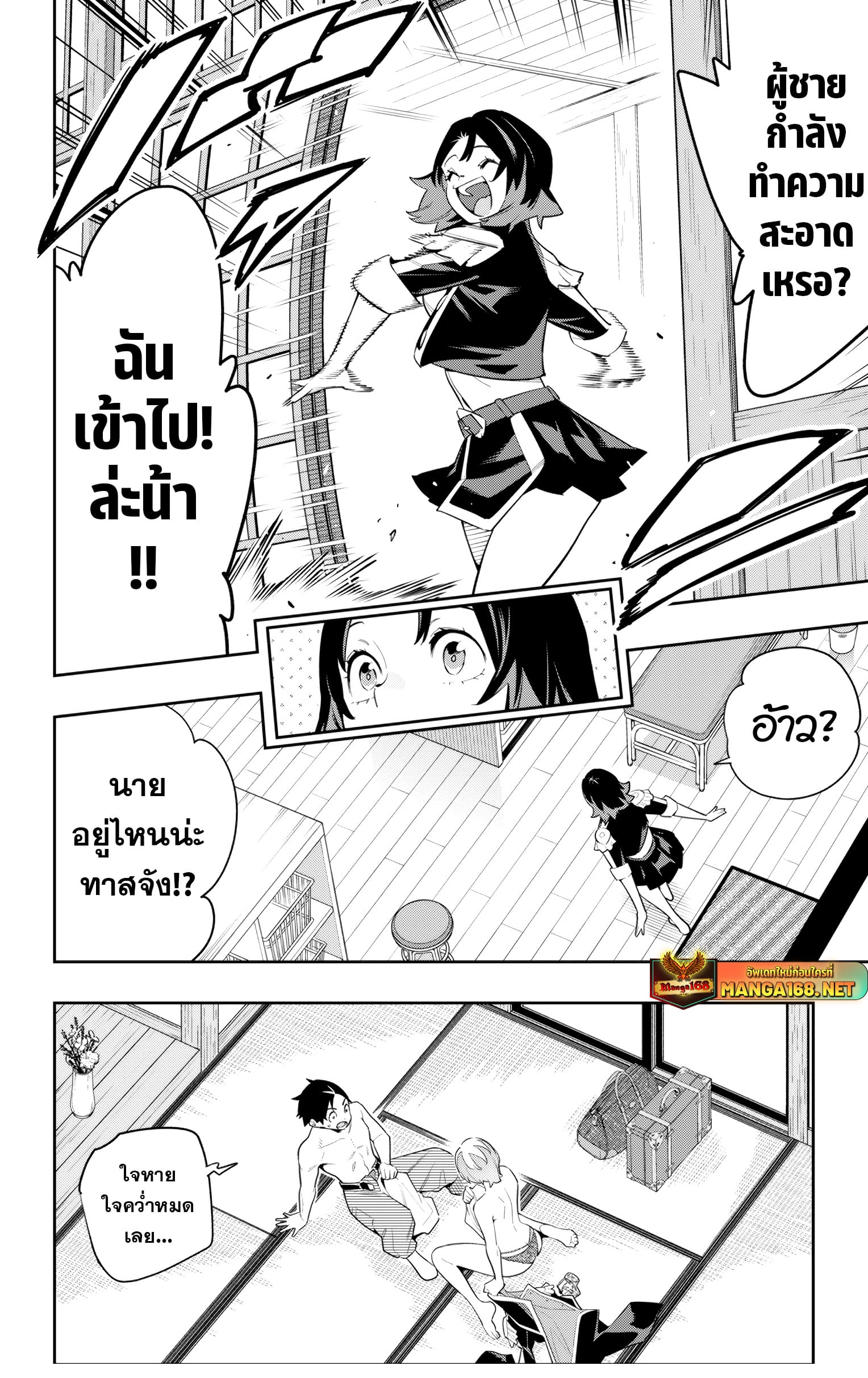 ตอนที่ 138 - หน้า 6