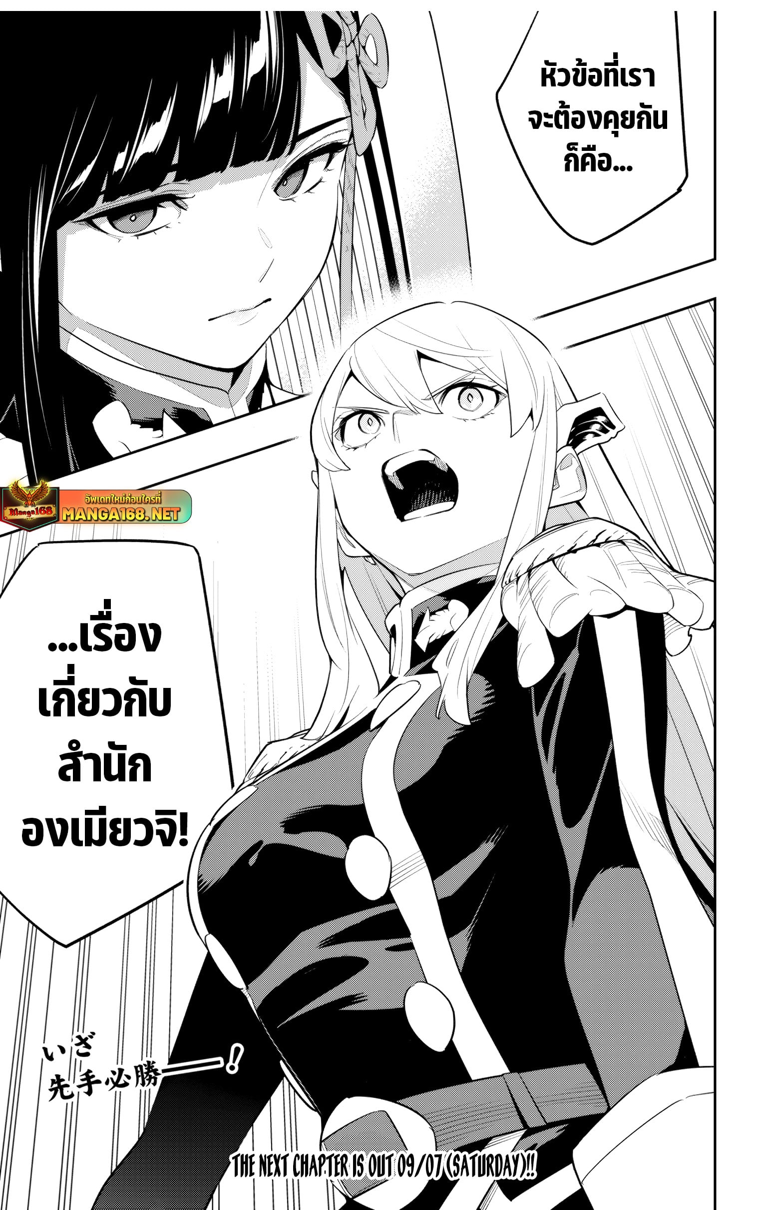 ตอนที่ 138 - หน้า 21
