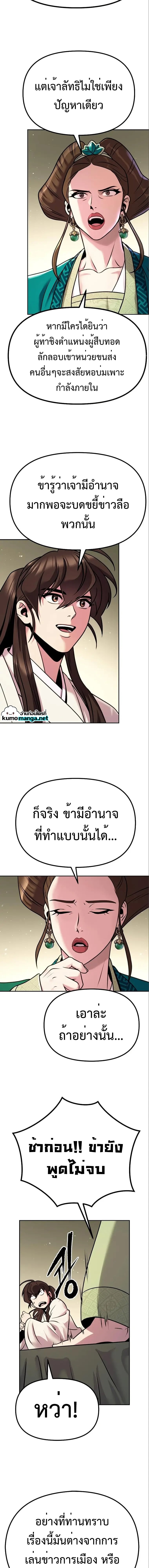 ตอนที่ 36 - หน้า 13