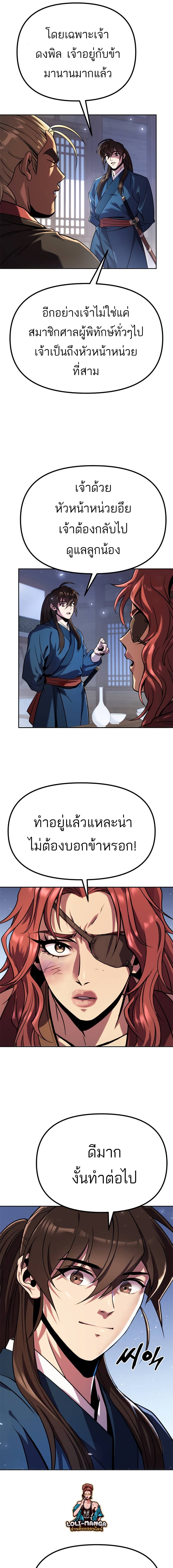 ตอนที่ 35 - หน้า 13