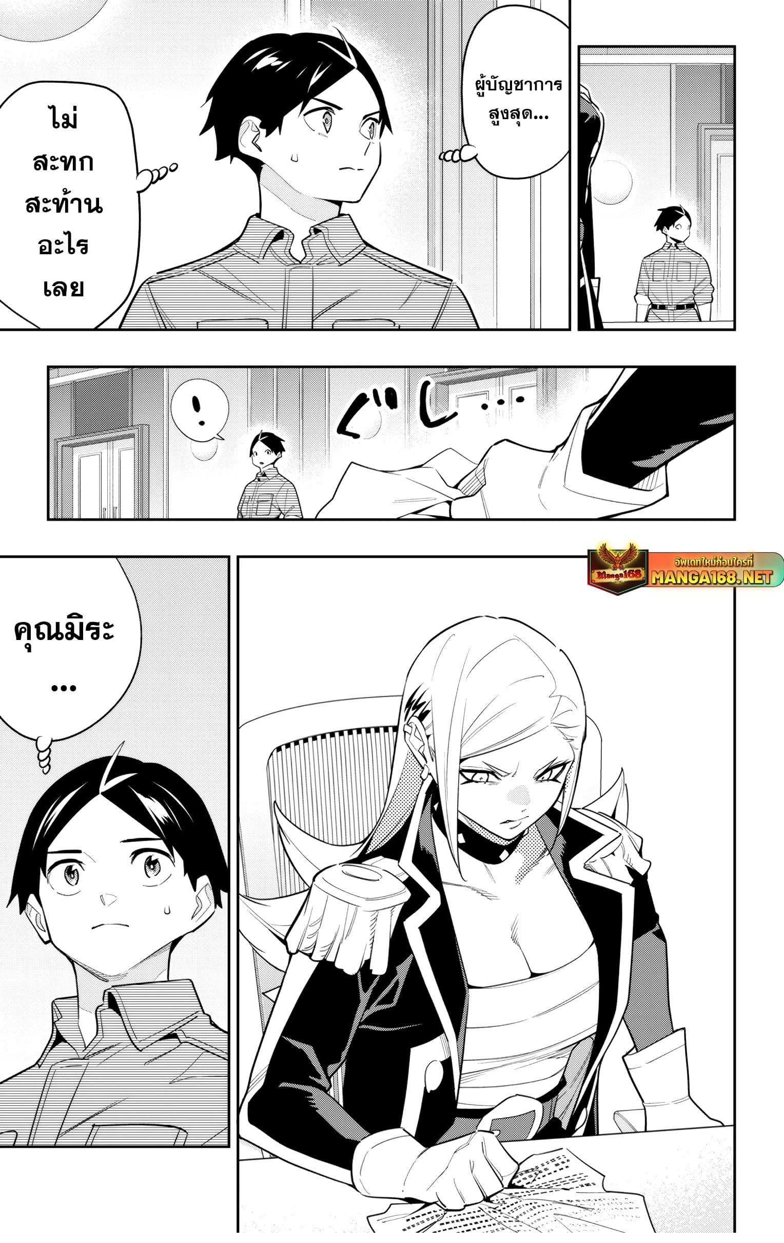 ตอนที่ 139 - หน้า 13