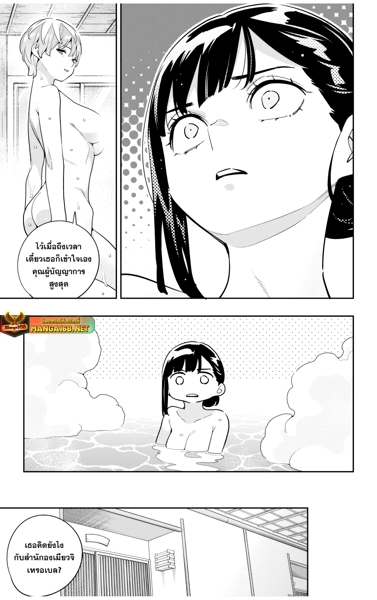 ตอนที่ 139 - หน้า 19