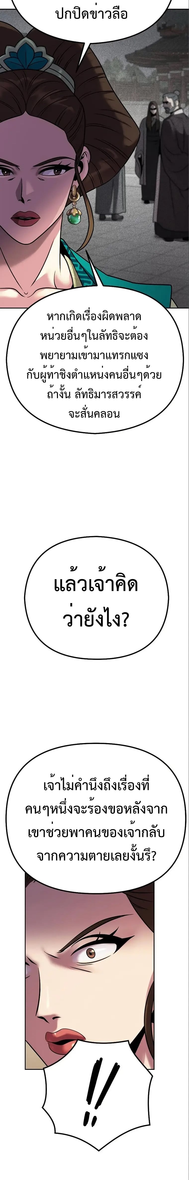 ตอนที่ 36 - หน้า 14