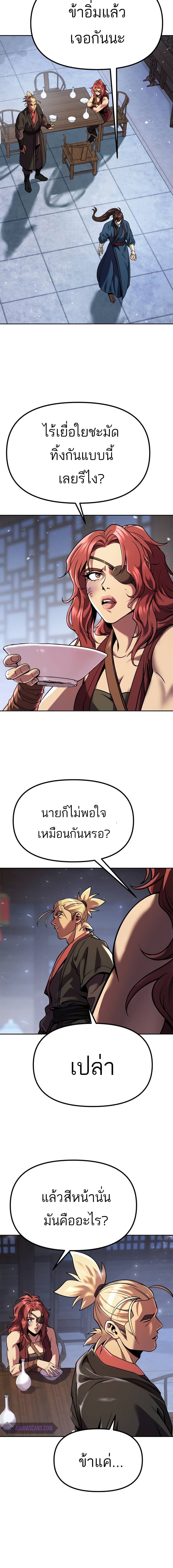 ตอนที่ 35 - หน้า 14