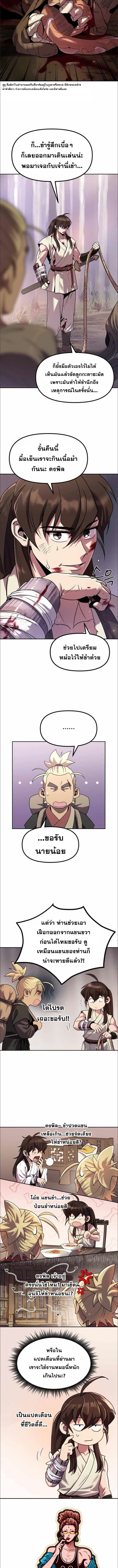 ตอนที่ 14 - หน้า 6
