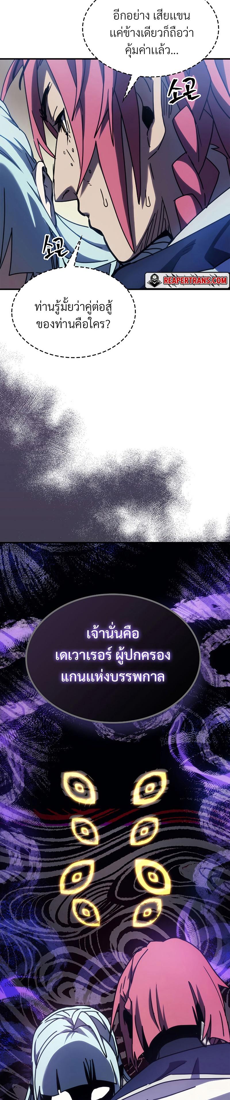 ตอนที่ 14 - หน้า 7