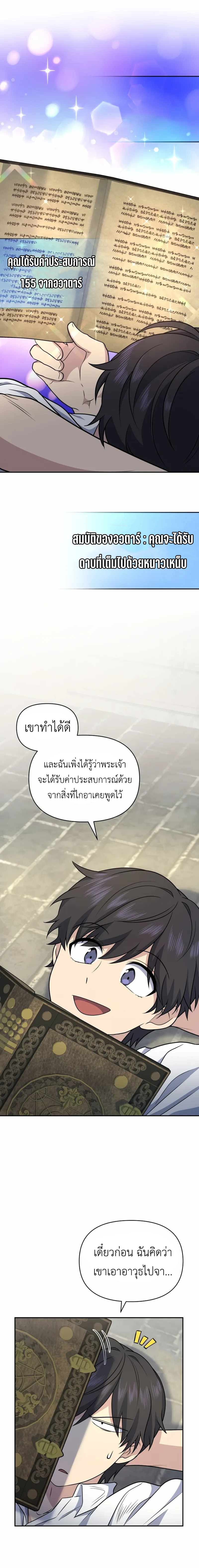 ตอนที่ 30 - หน้า 22