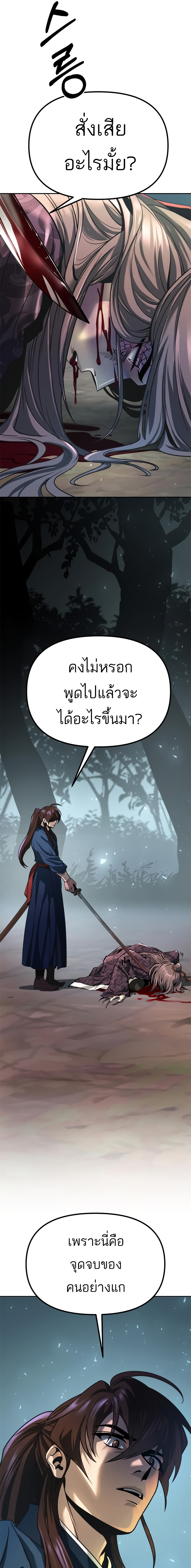 ตอนที่ 34 - หน้า 15