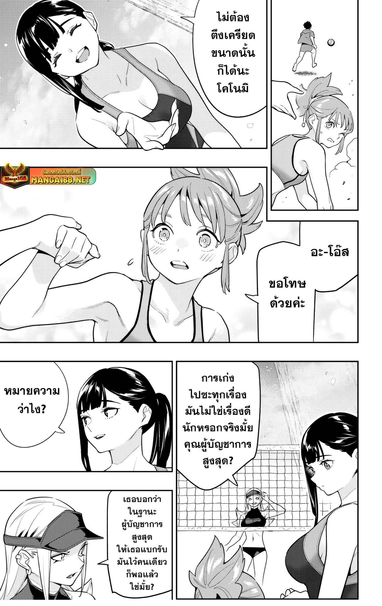 ตอนที่ 141 - หน้า 9