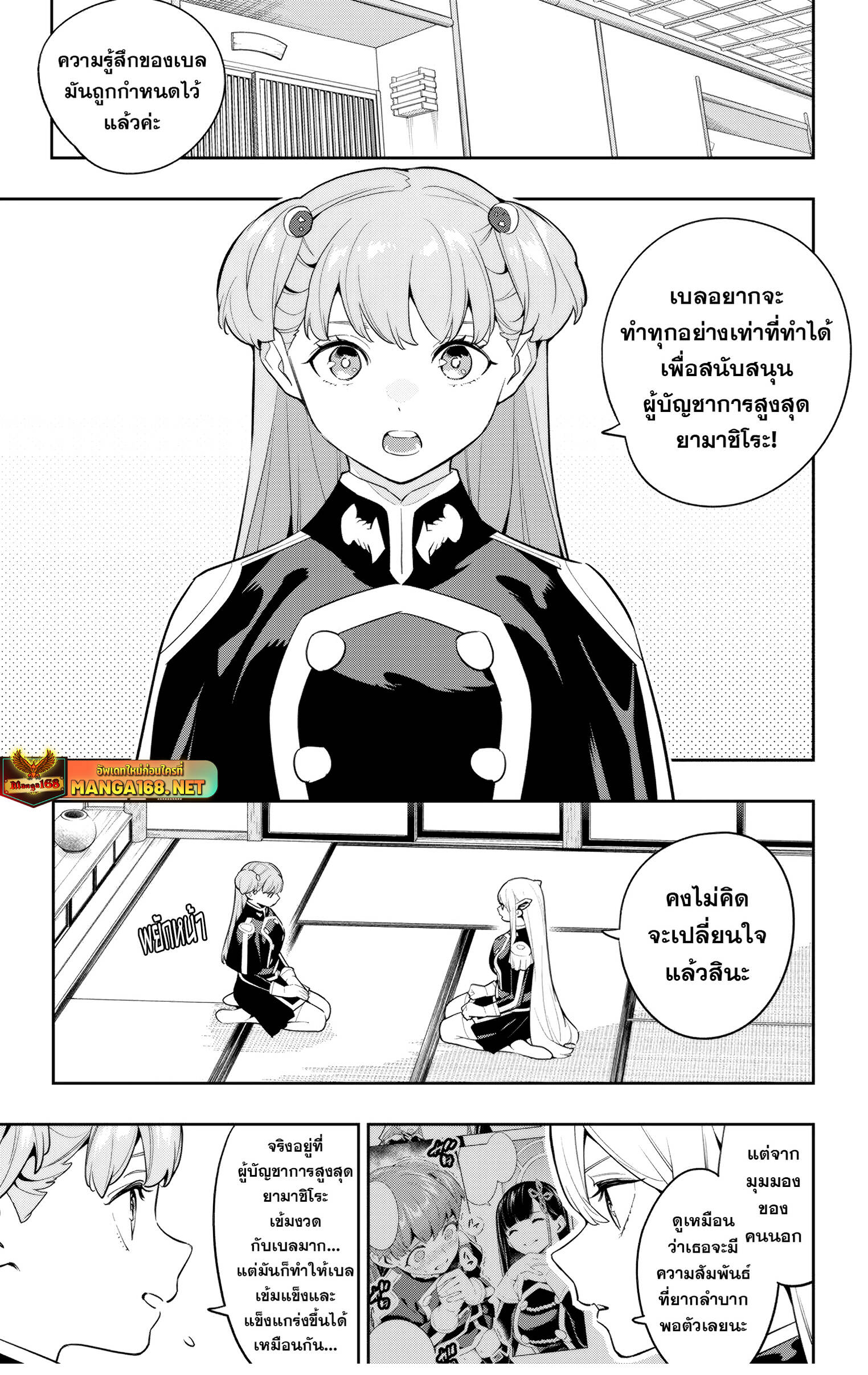 ตอนที่ 141 - หน้า 13