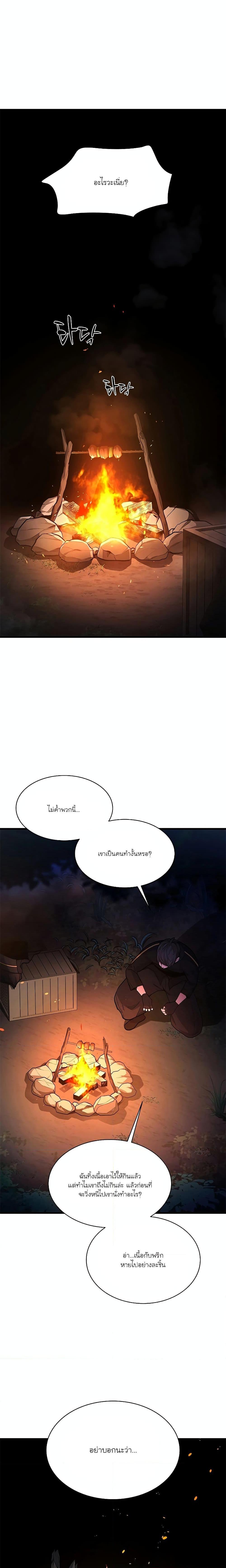ตอนที่ 141 - หน้า 13