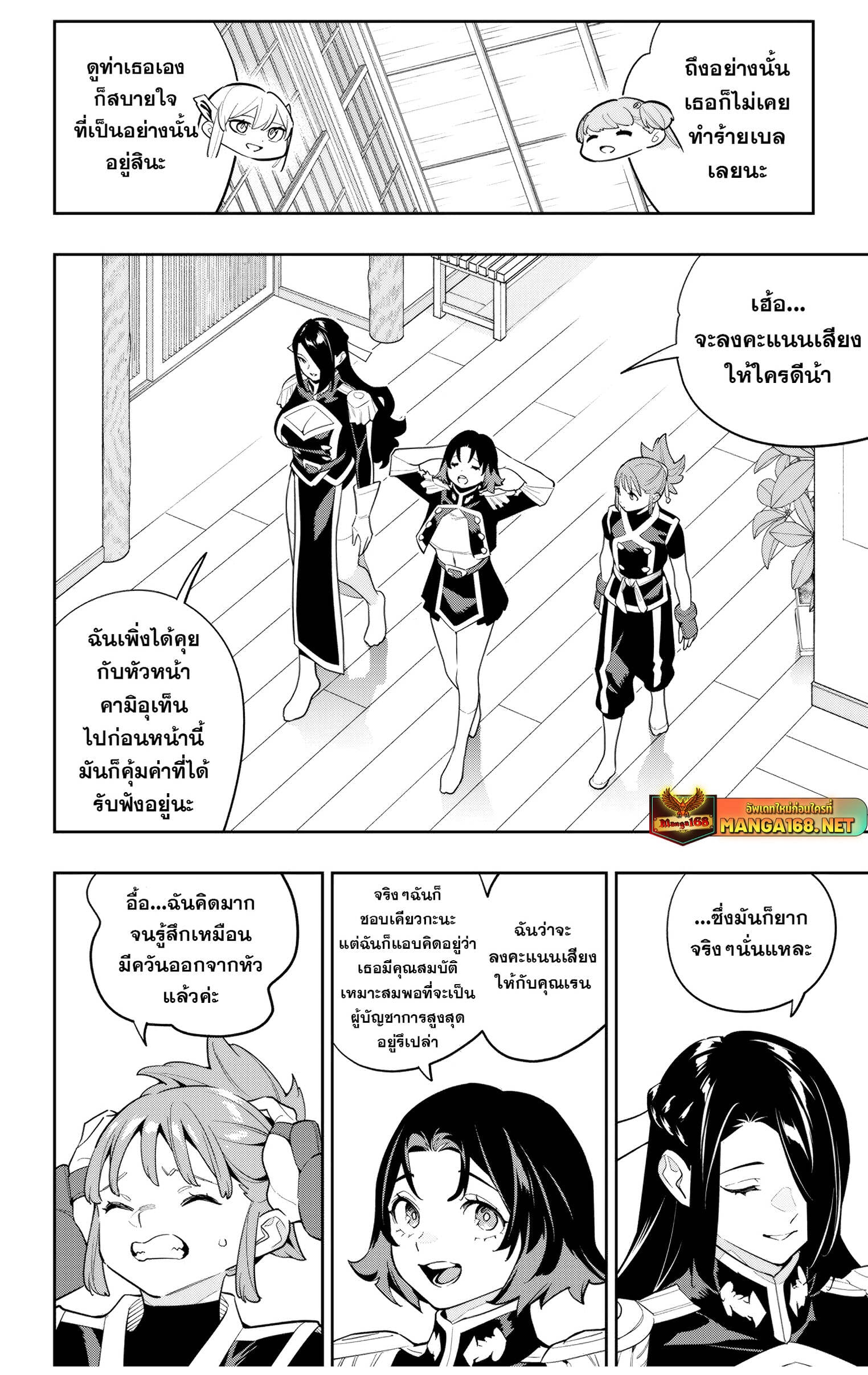 ตอนที่ 141 - หน้า 14