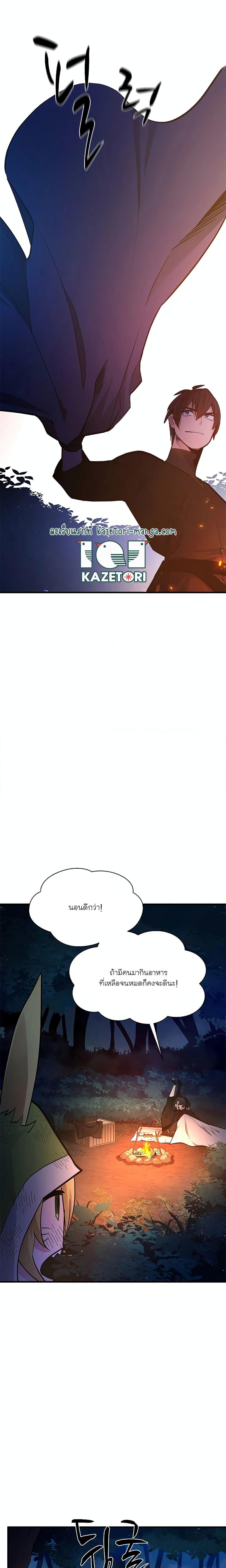 ตอนที่ 141 - หน้า 16