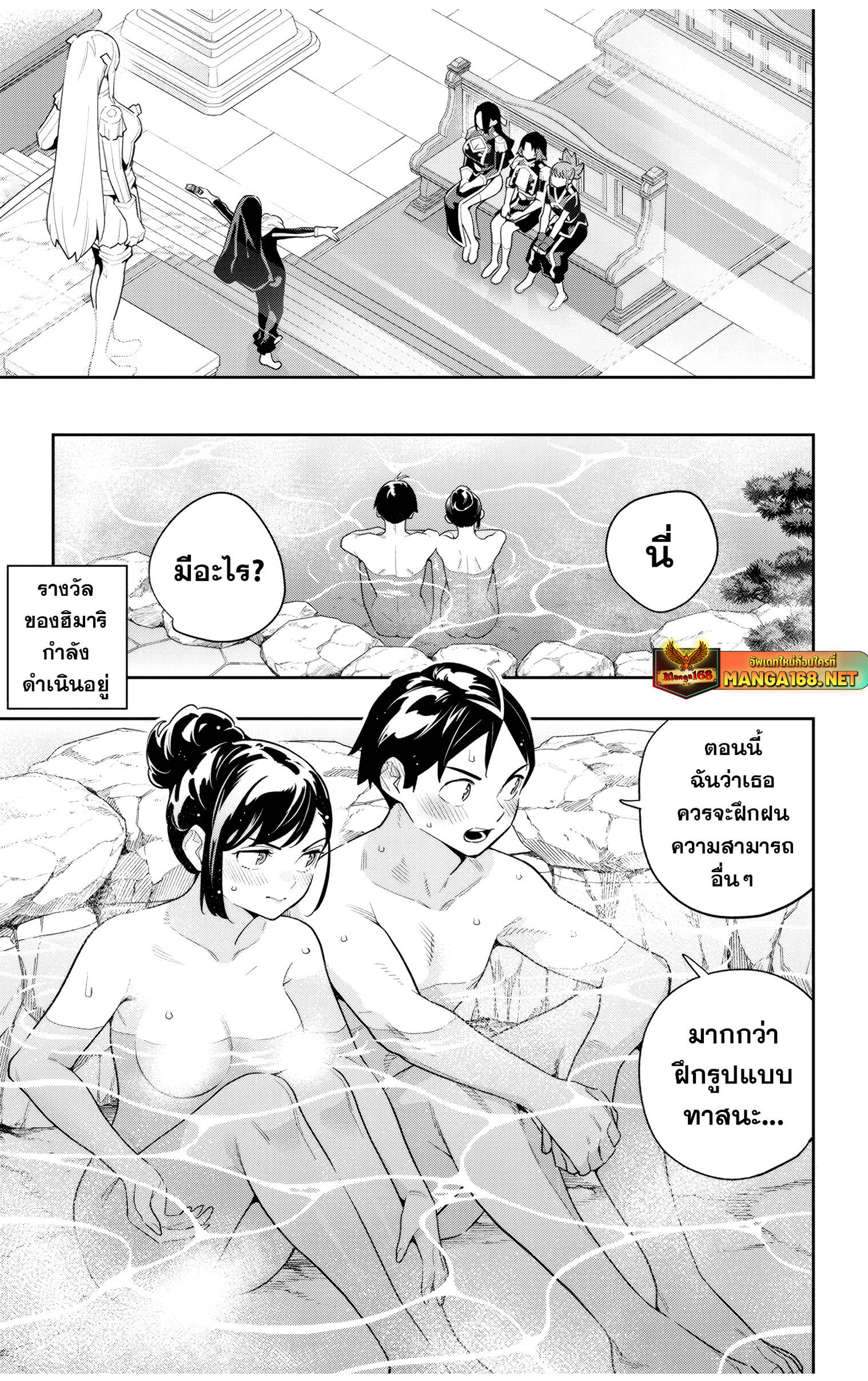 ตอนที่ 141 - หน้า 19
