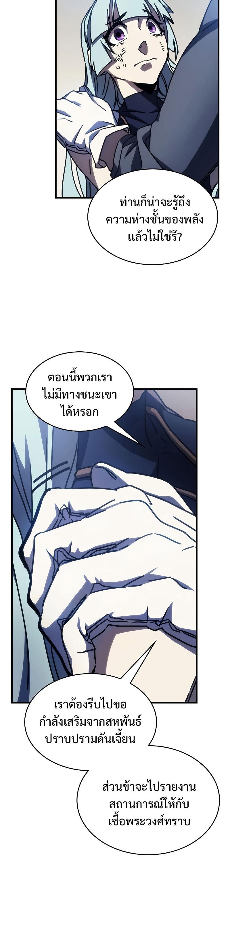 ตอนที่ 14 - หน้า 12