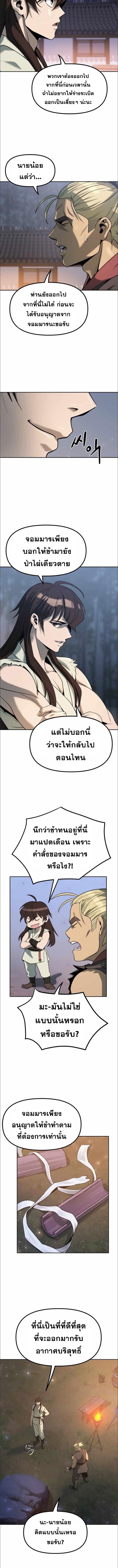 ตอนที่ 14 - หน้า 12