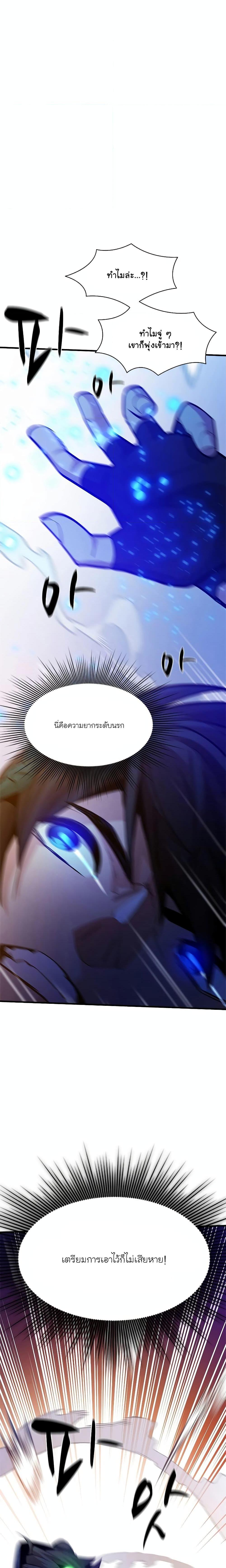 ตอนที่ 141 - หน้า 26