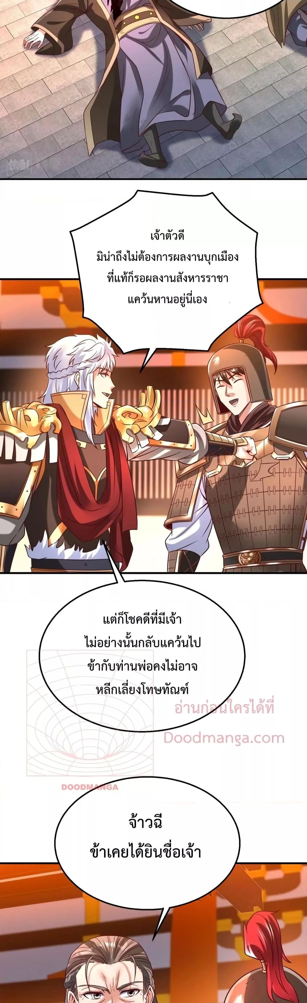 ตอนที่ 14 - หน้า 16