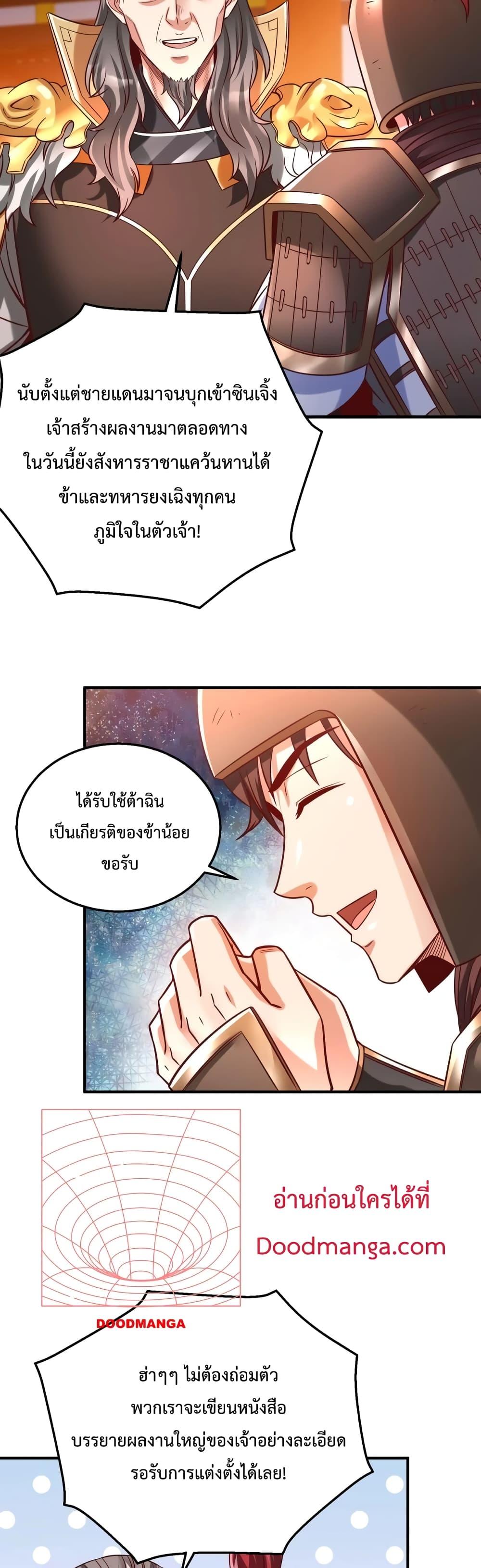 ตอนที่ 14 - หน้า 17