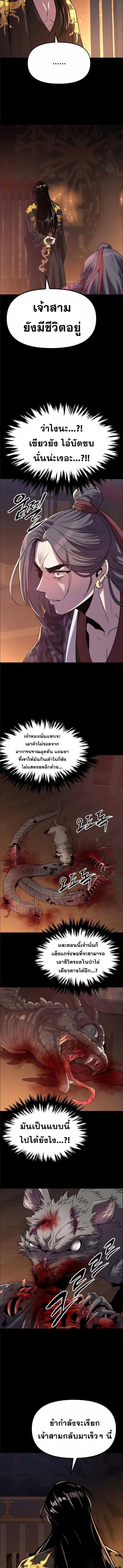 ตอนที่ 14 - หน้า 17
