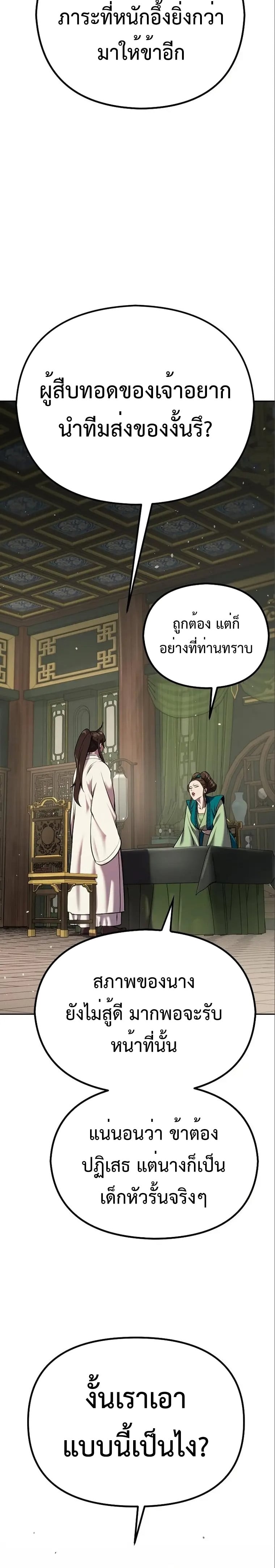ตอนที่ 36 - หน้า 16