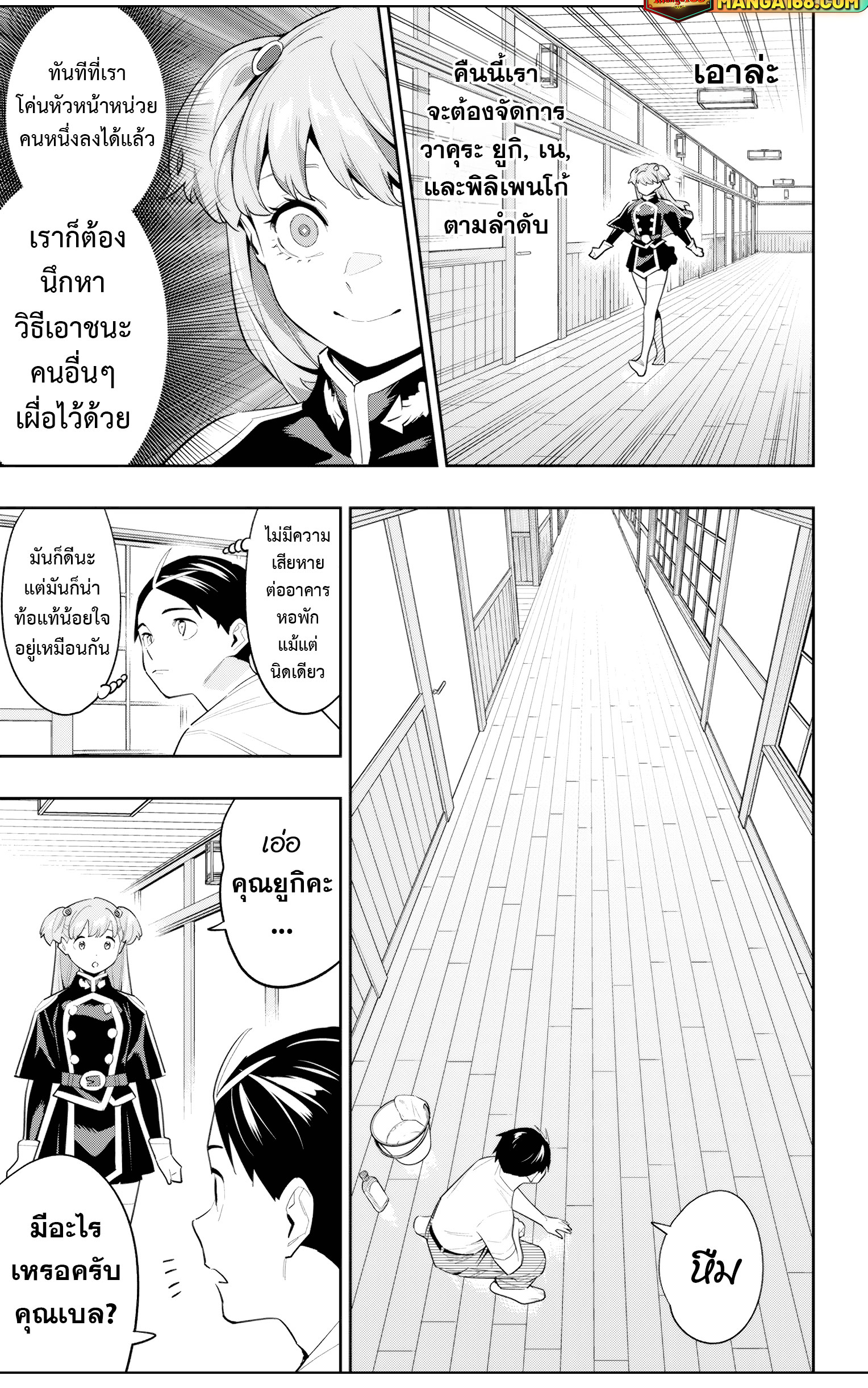 ตอนที่ 114 - หน้า 7