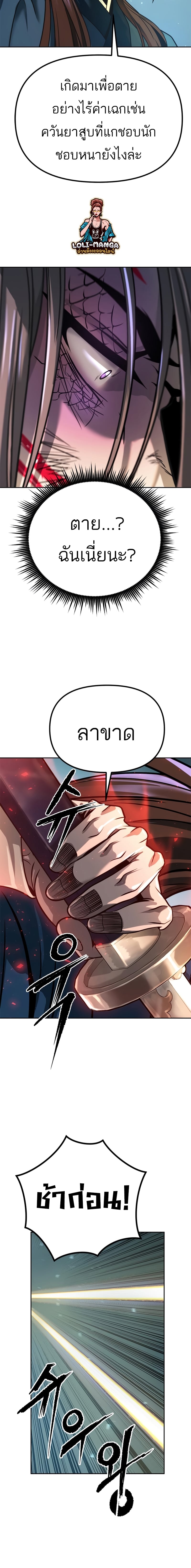 ตอนที่ 34 - หน้า 16