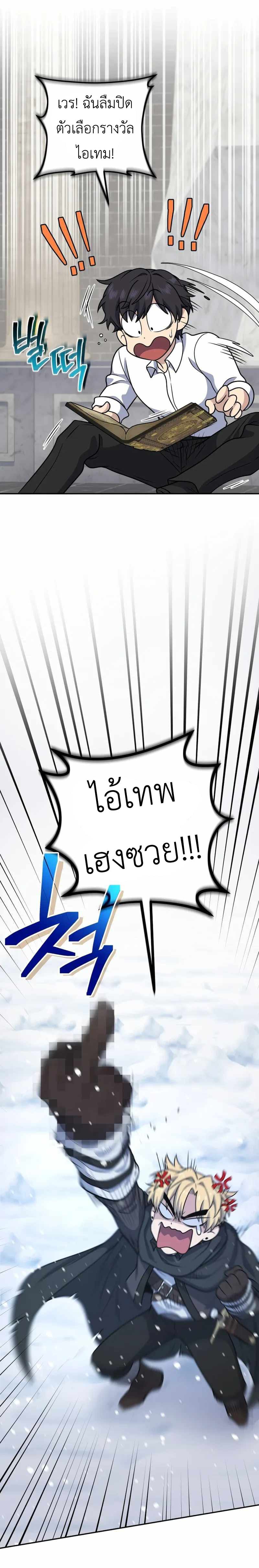 ตอนที่ 30 - หน้า 23
