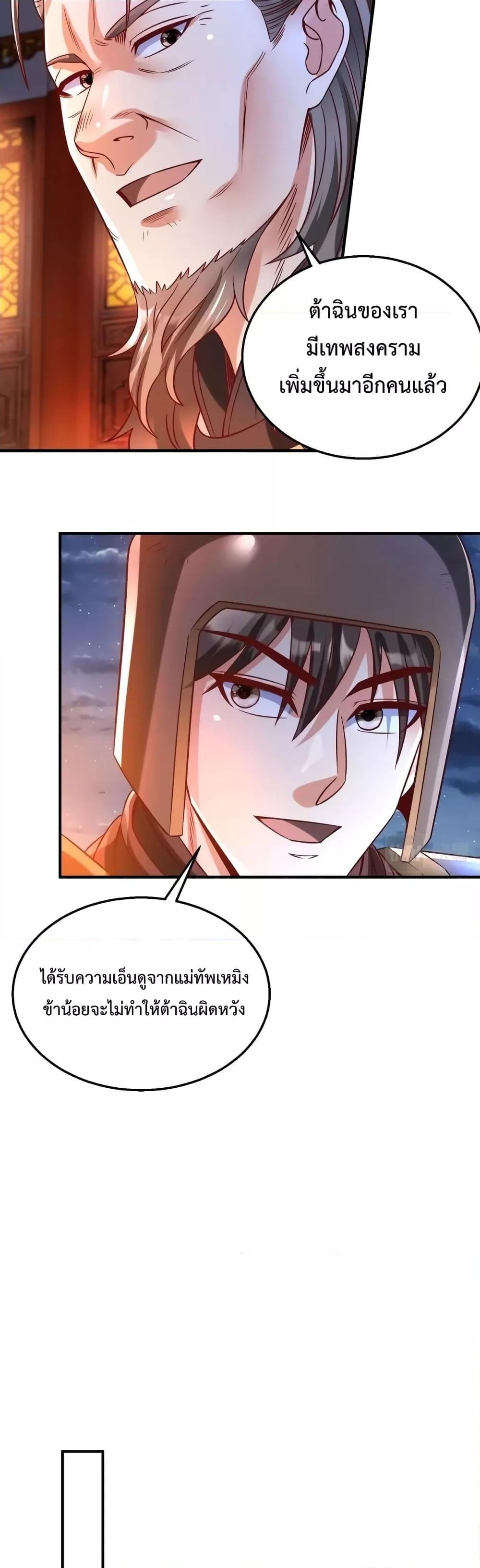 ตอนที่ 14 - หน้า 21