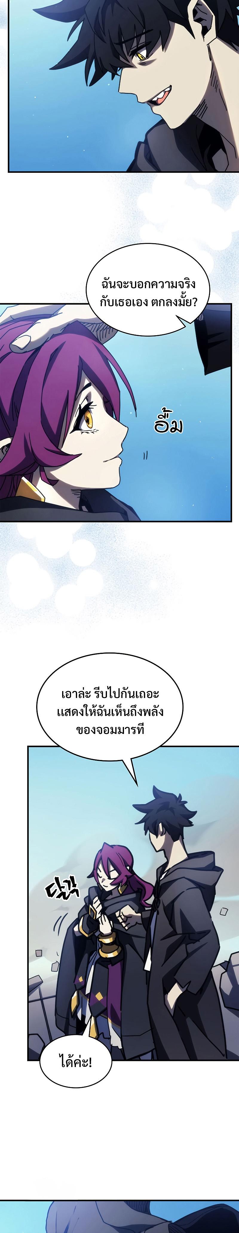 ตอนที่ 14 - หน้า 23