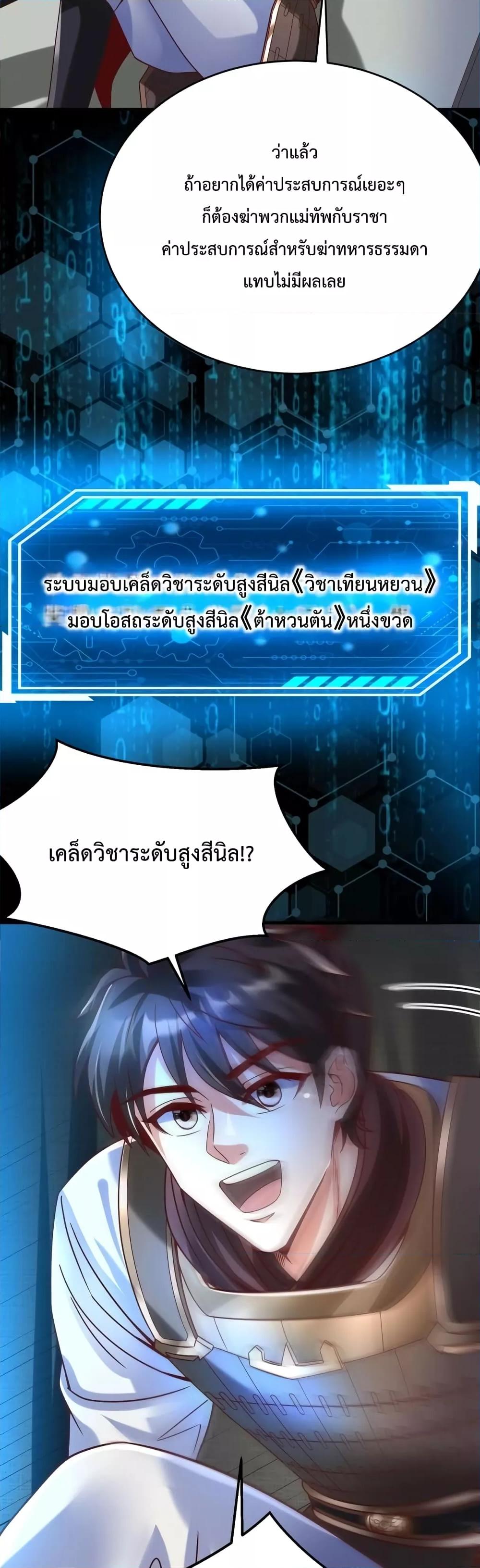 ตอนที่ 14 - หน้า 24
