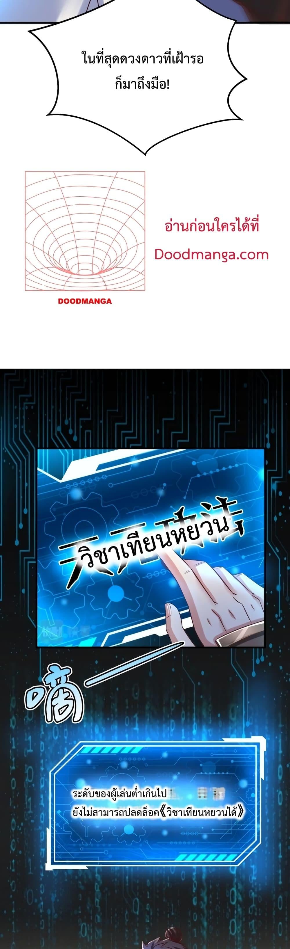 ตอนที่ 14 - หน้า 25
