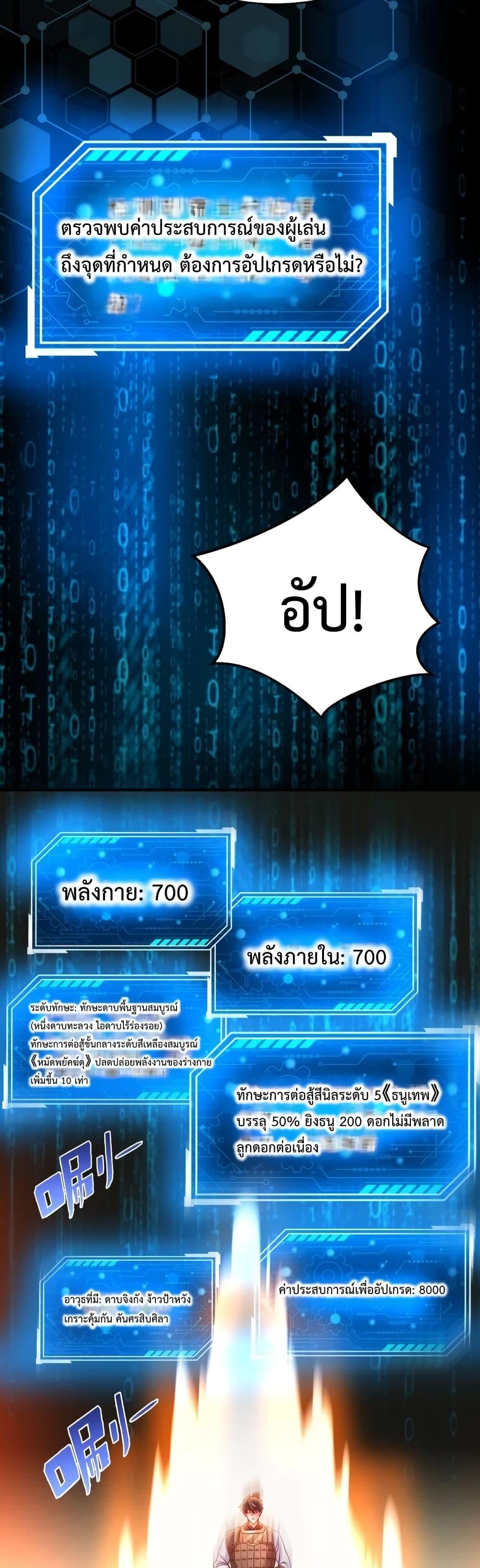 ตอนที่ 14 - หน้า 27