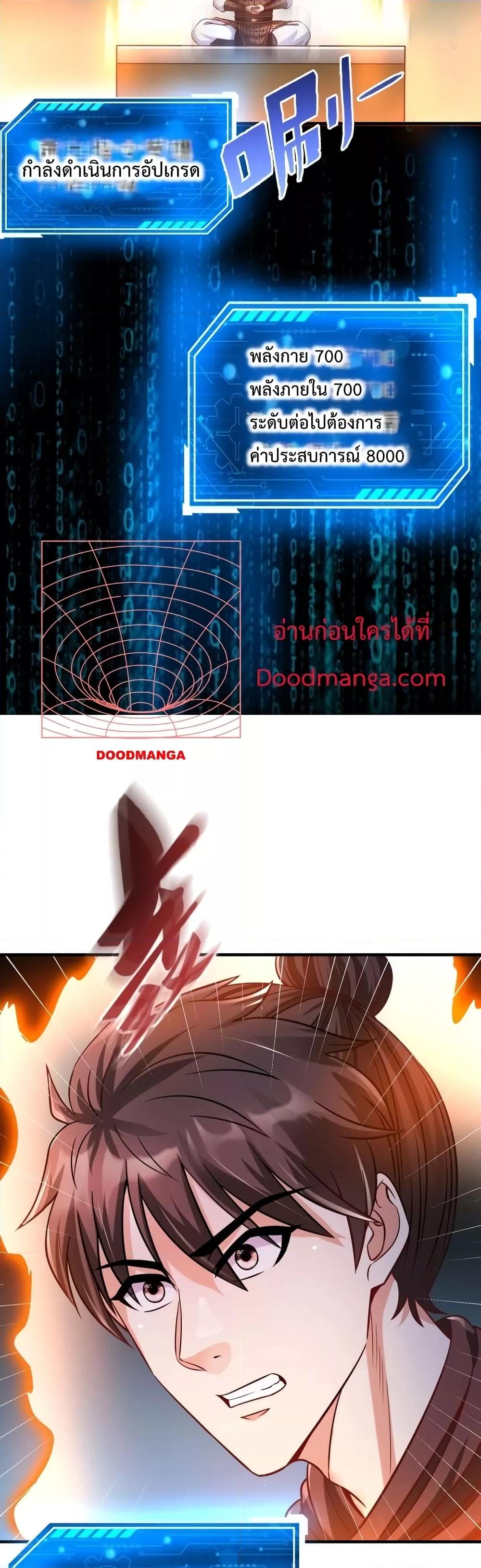 ตอนที่ 14 - หน้า 28