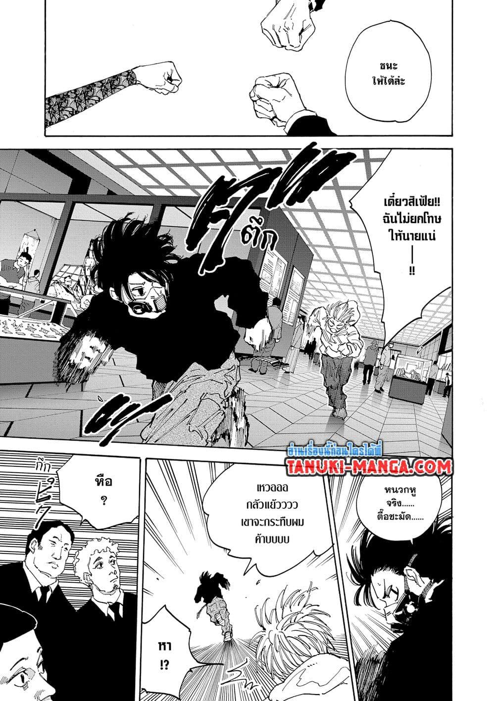 ตอนที่ 143 - หน้า 13