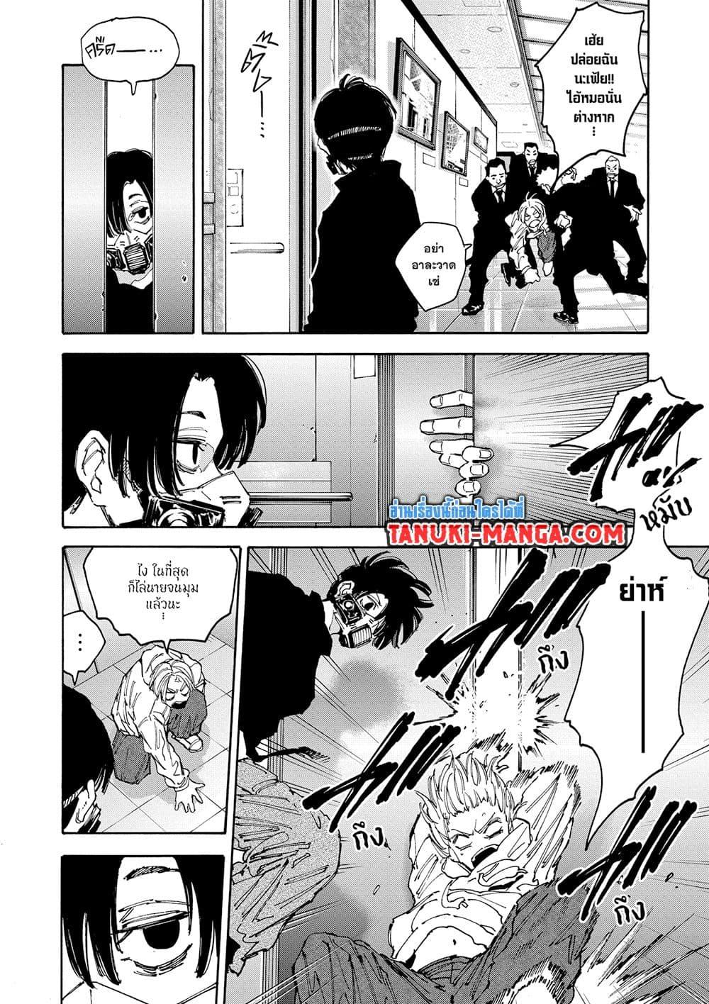 ตอนที่ 143 - หน้า 14