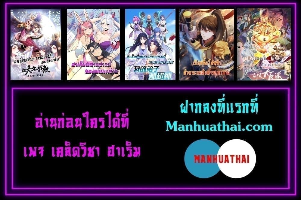 ตอนที่ 14 - หน้า 32